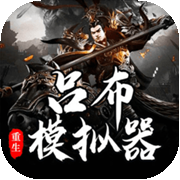 点球大战