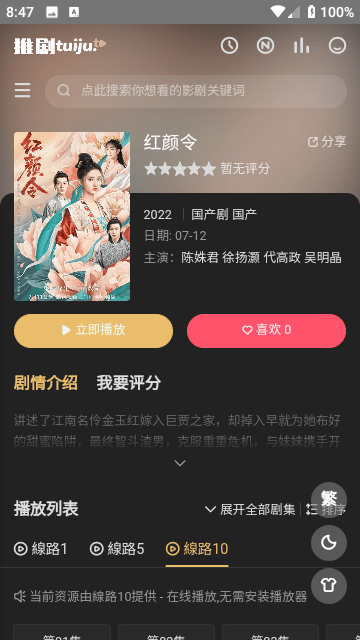深圳交警通报南坪快速火情