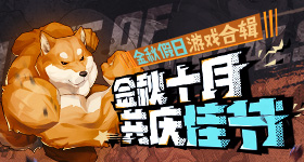 主角