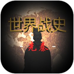 绝版配件回归