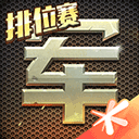 旺旺副董点赞刘宇宁v2.4.1 安卓手机版