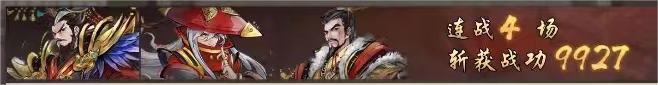无畏带队突破队史